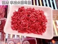 투뿔 한우다짐육 (300g)