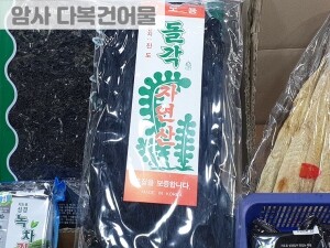 부드러운 돌각미역