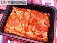 양념돼지갈비 (1200g) 미국산