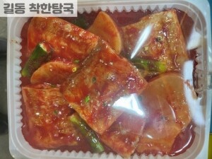 왕갈치조림