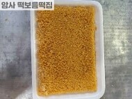 콩가루찹쌀편