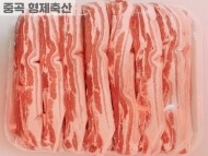 한돈 생오겹살(600g)