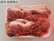 한돈 제육용 전지(600g)