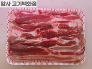 프랑스산 오겹살 (800g)