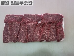 한우치마살 1++(200g)