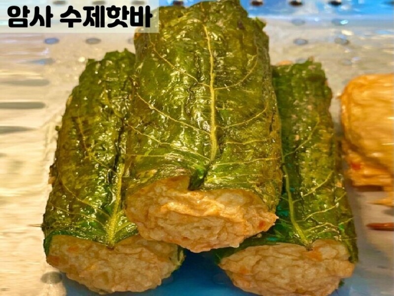 빈손장보기,깻잎핫바(1개)