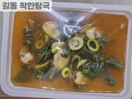 바지락아욱된장국(2인분)