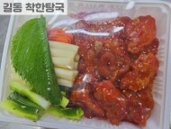 뼈없는닭갈비(2~3인분)(비조리)