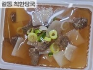 소고기무국(2인분)