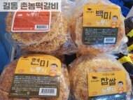 100% 국내산 무쇠솥 누룽지(850g)