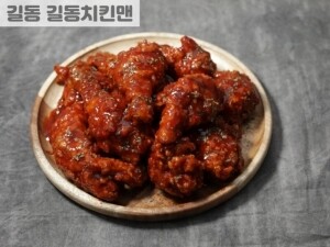 양념치킨