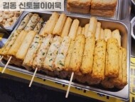 수제 핫바(1개)