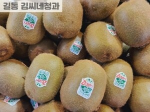 그린키위(뉴질랜드)