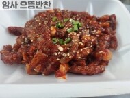 낙지젓 (1팩)