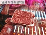 투뿔 채끝등심 (300g)