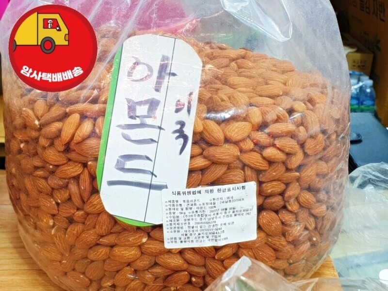 빈손장보기,[암사택배배송]견과류 (400g)